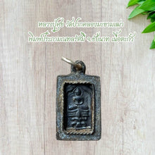 โหลดรูปภาพลงในเครื่องมือใช้ดูของ Gallery Thai Amulet Luang Pu Suk Wat Pak Khlong Makham Thao, Bronze Edition
