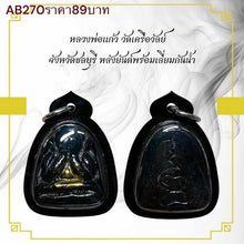 โหลดรูปภาพลงในเครื่องมือใช้ดูของ Gallery Buddhist Monk Inspired Thai Amulet Coin From Wat Krewal, Water-Resistant Frame

