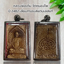โหลดรูปภาพลงในเครื่องมือใช้ดูของ Gallery Buddhist Monk Inspired Thai Amulet Coin Wat Nong Pho 2482 Stainless Frame 
Thai
