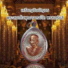 โหลดรูปภาพลงในเครื่องมือใช้ดูของ Gallery Thai Amulet Coin Buddhist Monk - Cultural Keepsake 
Somdej Style Th
