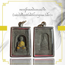 โหลดรูปภาพลงในเครื่องมือใช้ดูของ Gallery Thai Amulet Inspired by Buddhist Monk, Wat Phra That Phanom, Stainless Frame
