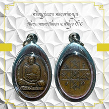 โหลดรูปภาพลงในเครื่องมือใช้ดูของ Gallery First Edition Amulet Coin Inspired by Buddhist Monk Wat Khao Daeng Tawan Ok 2016

