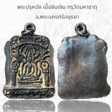 โหลดรูปภาพลงในเครื่องมือใช้ดูของ Gallery Thai Amulet Somdej Style Silver Alloy Wat Mahathat Ayutthaya Cultural Keepsake
