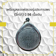 โหลดรูปภาพลงในเครื่องมือใช้ดูของ Gallery Thai Amulet Coin Buddhist Monk Year 2013 Silver Edition
