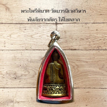 โหลดรูปภาพลงในเครื่องมือใช้ดูของ Gallery Thai Amulet From Wat Bowonniwet Vihara, Buddhist Monk, Cultural Keep
