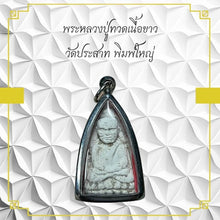 โหลดรูปภาพลงในเครื่องมือใช้ดูของ Gallery Thai Amulet Luang Pu Toh, Wat Prasat, Large Size Collectible
