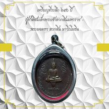 โหลดรูปภาพลงในเครื่องมือใช้ดูของ Gallery 25Th Anniversary Thai Amulet Coin Of King Taksin The Great - Navy Edition 
Thai
