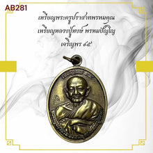 โหลดรูปภาพลงในเครื่องมือใช้ดูของ Gallery Thai Amulet Coin Buddhist Monk Hongs Pramphanyo Wat Thung Mon Collec
