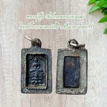 โหลดรูปภาพลงในเครื่องมือใช้ดูของ Gallery Thai Amulet Inspired by Luang Pu Suk Wat Pak Khlong Makham Thao, Bronze Edition
