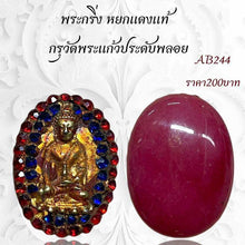โหลดรูปภาพลงในเครื่องมือใช้ดูของ Gallery Thai Amulet Red Jade Wat Phra Kaew With Gemstone Accents
