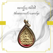 โหลดรูปภาพลงในเครื่องมือใช้ดูของ Gallery Thai Amulet Buddhist Monk From Wat Klang Bang Kaew, Nakhon Pathom
