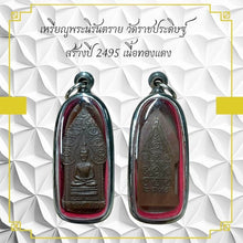 โหลดรูปภาพลงในเครื่องมือใช้ดูของ Gallery Thai Amulet Coin Wat Rajapradit 2495 Copper Edition Cultural Keepsake 
Thai Amu
