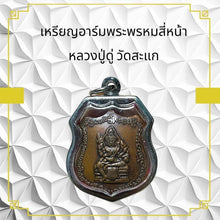 โหลดรูปภาพลงในเครื่องมือใช้ดูของ Gallery Thai Amulet Coin Buddhist Monk From Wat Sakha Cultural Keepsake 
Th
