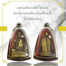 โหลดรูปภาพลงในเครื่องมือใช้ดูของ Gallery Thai Amulet Inspired by Buddhist Monk from Wat Suan Khan Cultural Keepsake 
Som

