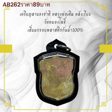 โหลดรูปภาพลงในเครื่องมือใช้ดูของ Gallery Thai Amulet Coin Buddhist Monk, Wat Nong Pho, Plastic Frame 100% Wat
