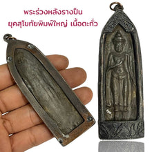 โหลดรูปภาพลงในเครื่องมือใช้ดูของ Gallery Thai Amulet of Phra Ruang, Sukhothai Era, Large Size, Lead Material 
Sukhothai
