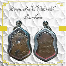 โหลดรูปภาพลงในเครื่องมือใช้ดูของ Gallery Thai Amulet Coin Of Somdej Style From Wat Intharawihan, Cultural Keepsake 
Amul
