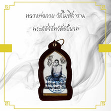 โหลดรูปภาพลงในเครื่องมือใช้ดูของ Gallery Buddhist Monk Inspired Thai Amulet Wat Khositaram Collectible Coin 
Thai Amulet
