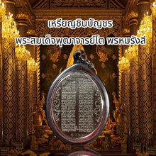 โหลดรูปภาพลงในเครื่องมือใช้ดูของ Gallery Thai Amulet Coin Buddhist Monk - Cultural Keepsake 
Somdej Style Th
