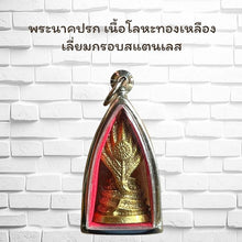 โหลดรูปภาพลงในเครื่องมือใช้ดูของ Gallery Thai Amulet In Brass With Stainless Frame, Saturday Edition, Wat Ceremony Editio
