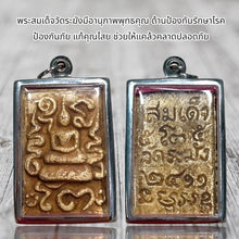 โหลดรูปภาพลงในเครื่องมือใช้ดูของ Gallery Thai Amulet Somdej Style From Wat Rakhang For Cultural Keepsake And Collection
