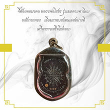 โหลดรูปภาพลงในเครื่องมือใช้ดูของ Gallery Thai Amulet Buddhist Monk, Metta Mahaniyom, Gold Mask, Stainless Fra
