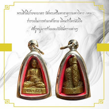 โหลดรูปภาพลงในเครื่องมือใช้ดูของ Gallery Thai Amulet Somdej Style From Wat Phra Si Mahathat, Cultural Keepsake 
Thai Amu
