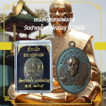 โหลดรูปภาพลงในเครื่องมือใช้ดูของ Gallery Amulet Coin Of Buddhist Monk From Wat Pak Nam Phasi Charoen 1962 
Thai Amulet C
