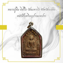 โหลดรูปภาพลงในเครื่องมือใช้ดูของ Gallery Buddhist Monk Inspired Thai Amulet Coin From Wat Lahan Rai, Rayong Province 
Th

