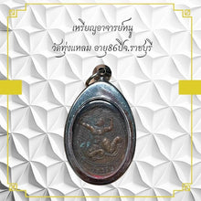 โหลดรูปภาพลงในเครื่องมือใช้ดูของ Gallery Amulet Coin Buddhist Monk From Wat Thung Laem, 86 Years Old 
Thai A
