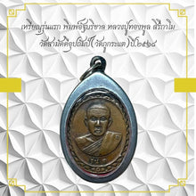 โหลดรูปภาพลงในเครื่องมือใช้ดูของ Gallery Amulet Coin First Edition Buddhist Monk Wat Samakkhi Upatham 
Thai
