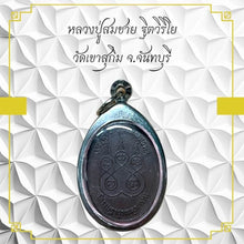 โหลดรูปภาพลงในเครื่องมือใช้ดูของ Gallery Buddhist Monk Inspired Thai Amulet Coin From Wat Khao Sukim Collectible 
Thai A

