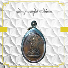 โหลดรูปภาพลงในเครื่องมือใช้ดูของ Gallery Amulet Coin Buddhist Monk From Wat Khaeng Len 
Thai Amulet Coin Wat
