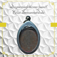 โหลดรูปภาพลงในเครื่องมือใช้ดูของ Gallery Thai Amulet Coin Buddhist Monk Wat Kahlong Nopkao Edition 2520 Bronz
