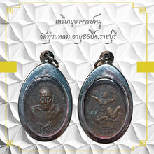 โหลดรูปภาพลงในเครื่องมือใช้ดูของ Gallery Amulet Coin Inspired by Buddhist Monk from Wat Thung Laem, 86 Years Old 
Thai A
