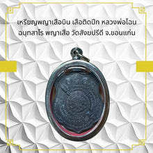 โหลดรูปภาพลงในเครื่องมือใช้ดูของ Gallery Amulet Coin Of Phra Chai Nai, Wat Sangkhapradee, Khon Kaen 
Thai Am
