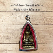 โหลดรูปภาพลงในเครื่องมือใช้ดูของ Gallery Thai Amulet From Wat Bowonniwet Vihara, Buddhist Monk, Cultural Keep
