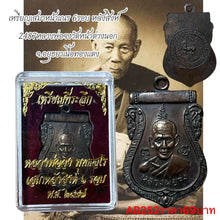 โหลดรูปภาพลงในเครื่องมือใช้ดูของ Gallery Amulet Coin with Six Rounds and Lion Back, Wat Nang Tang Nok, Ayutthaya, Copper
