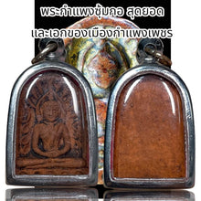 โหลดรูปภาพลงในเครื่องมือใช้ดูของ Gallery Thai Amulet Somdej Style from Wat Kamphaeng Phet Cultural Keepsake 
Thai Amulet
