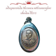 โหลดรูปภาพลงในเครื่องมือใช้ดูของ Gallery Amulet Coin Of Buddhist Monk From Wat Bang Klan, Year 1972, Collectible Piece
