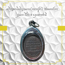 โหลดรูปภาพลงในเครื่องมือใช้ดูของ Gallery Thai Amulet Coin Buddhist Monk Wat Nong Pa Phu First Edition 2578
