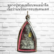 โหลดรูปภาพลงในเครื่องมือใช้ดูของ Gallery Thai Amulet Buddhist Monk Tewad, Wat Ceremony Edition, Stainless Fra
