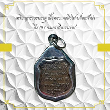 โหลดรูปภาพลงในเครื่องมือใช้ดูของ Gallery Amulet Coin Of Wat Nakhon Si Thammarat, Copper, Year 1954, Thai Collectible 
Co
