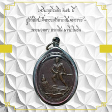 โหลดรูปภาพลงในเครื่องมือใช้ดูของ Gallery 25Th Anniversary Thai Amulet Coin Of King Taksin The Great - Navy Edition 
Thai
