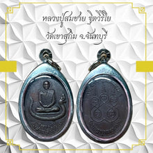 โหลดรูปภาพลงในเครื่องมือใช้ดูของ Gallery Buddhist Monk Inspired Thai Amulet Coin from Wat Khao Sukim, Chanthaburi 
Thai
