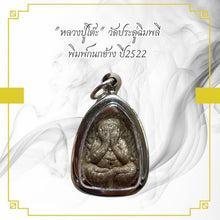 โหลดรูปภาพลงในเครื่องมือใช้ดูของ Gallery Buddhist Monk Inspired Thai Amulet Wat Pradu Chimphli 2522 Edition 
Thai Amulet
