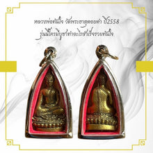 โหลดรูปภาพลงในเครื่องมือใช้ดูของ Gallery Buddhist Monk Inspired Thai Amulet Wat Doi Kham 2015 Collectible Piece 
Thai Am
