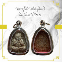 โหลดรูปภาพลงในเครื่องมือใช้ดูของ Gallery Buddhist Monk Inspired Thai Amulet Wat Pradu Chimphli 2522 Edition 
Thai Amulet

