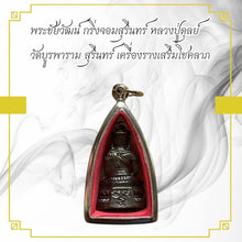 โหลดรูปภาพลงในเครื่องมือใช้ดูของ Gallery Thai Amulet Buddhist Monk From Wat Burapha Ram Surin Cultural Keepsa
