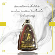 โหลดรูปภาพลงในเครื่องมือใช้ดูของ Gallery Thai Amulet Buddhist Monk From Wat Suan Khan Cultural Keepsake 
Som
